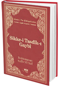 Sikke-i Tasdik-i Gaybi